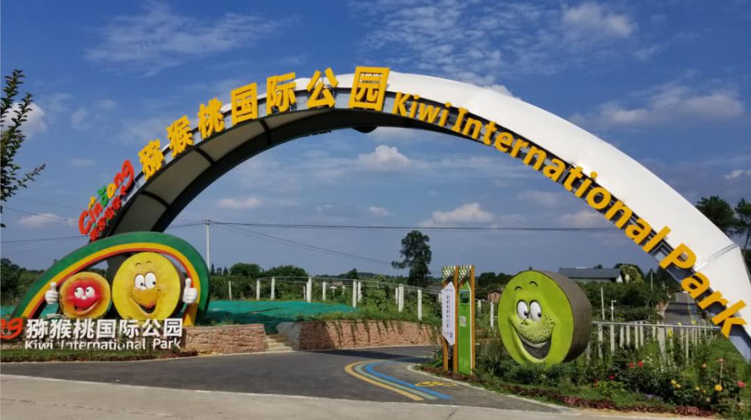 蒲江縣天府農業園