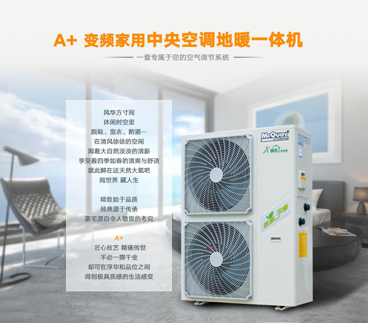 為什么現在裝修業主都喜歡選擇中央空調地暖二