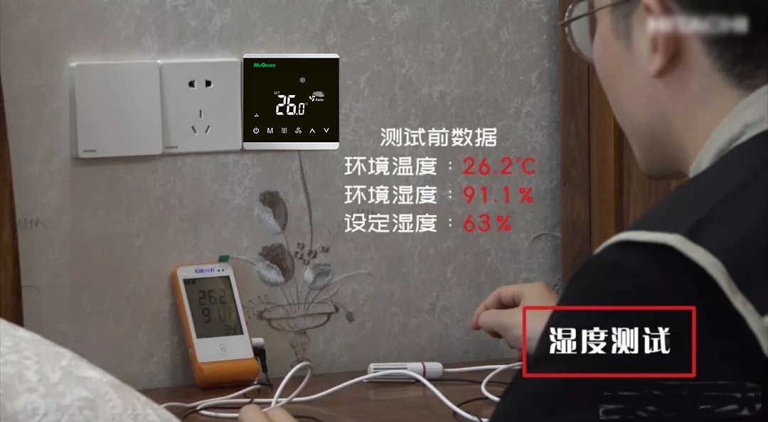 中央空調測試運轉